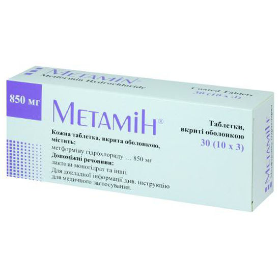 Метамін таблетки 850 мг №30